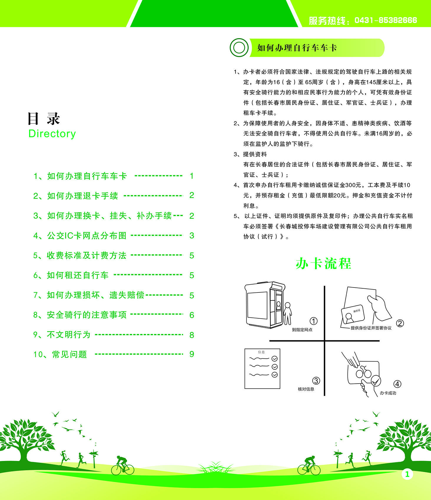 CA88(中国区)唯一官方网站