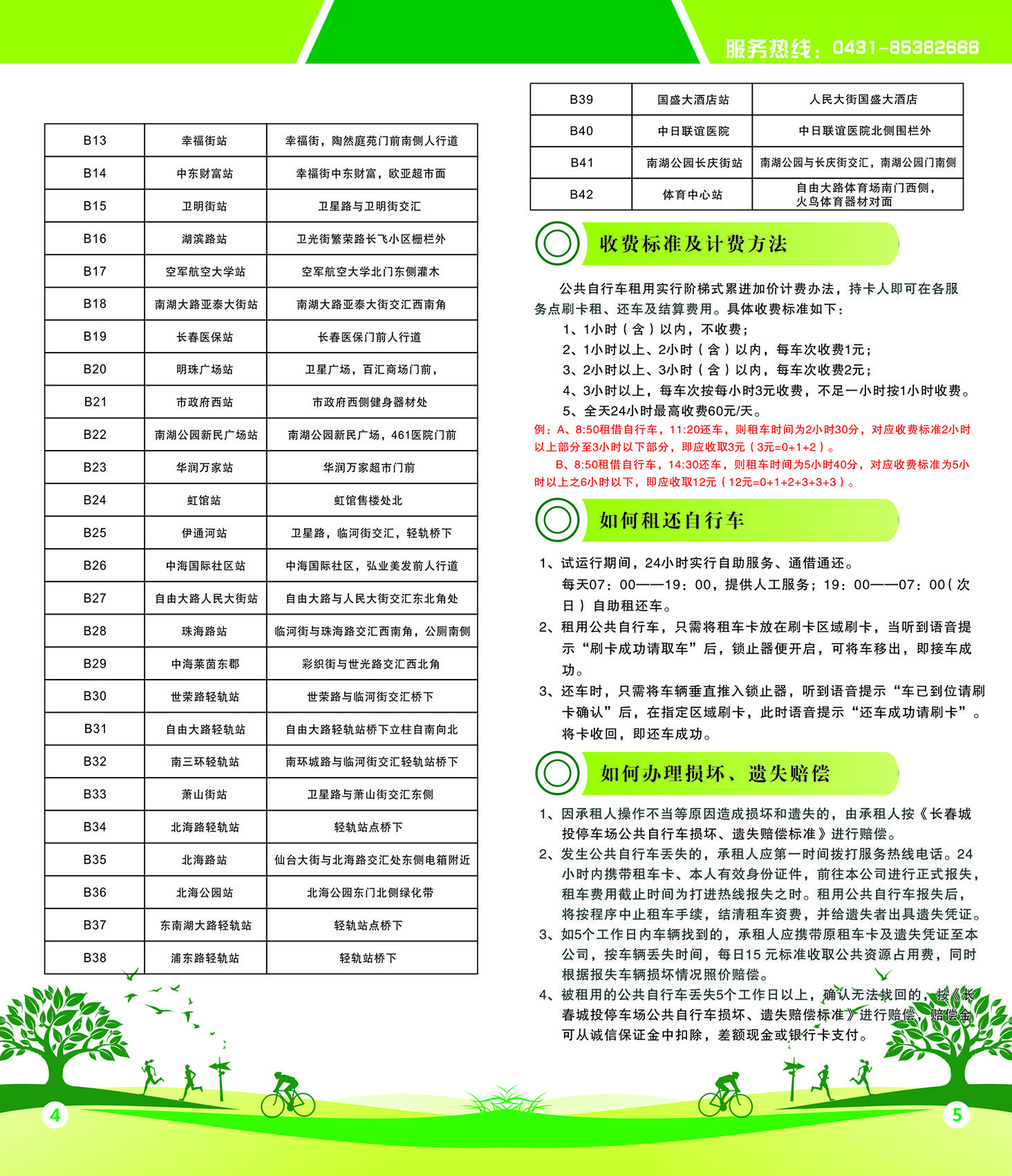 CA88(中国区)唯一官方网站