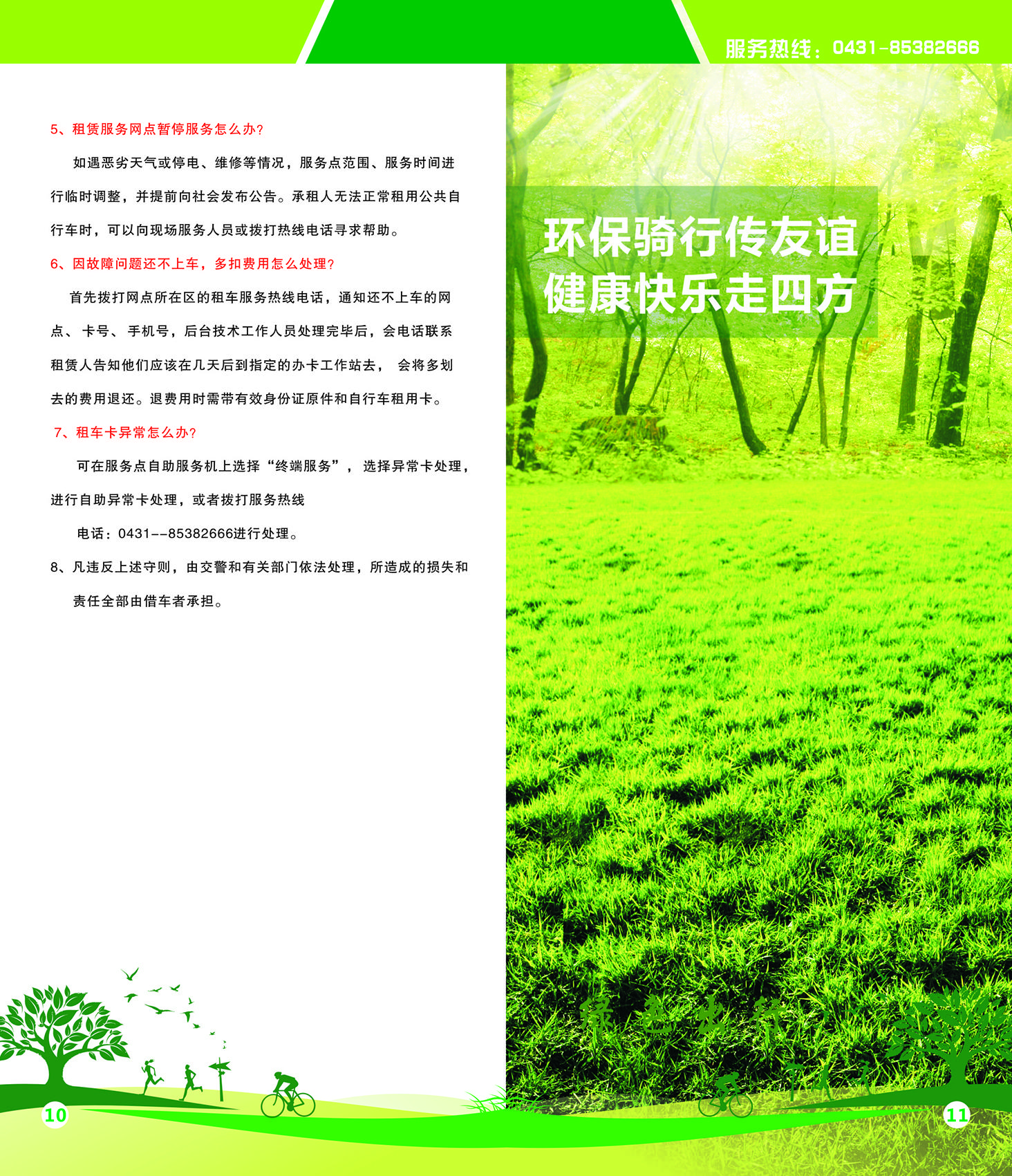 CA88(中国区)唯一官方网站