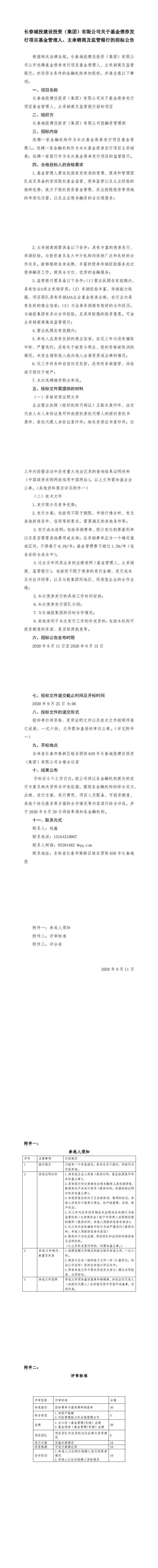CA88(中国区)唯一官方网站