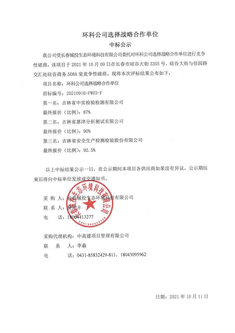 CA88(中国区)唯一官方网站