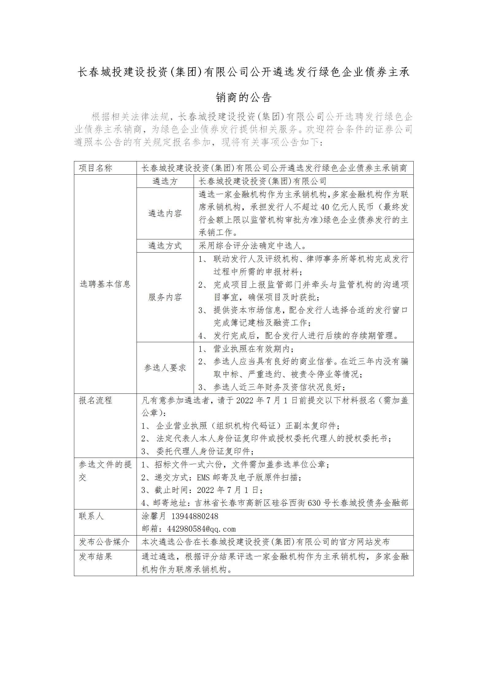 CA88(中国区)唯一官方网站