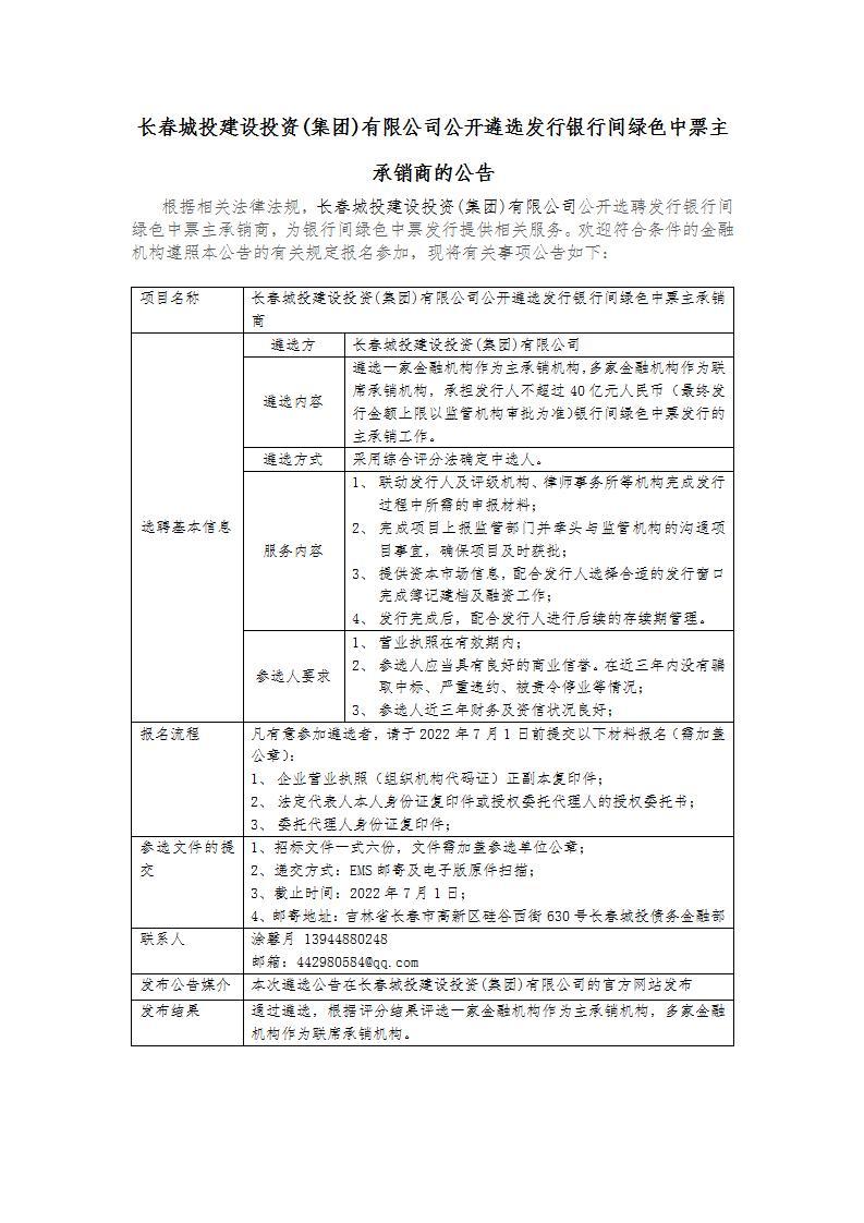CA88(中国区)唯一官方网站