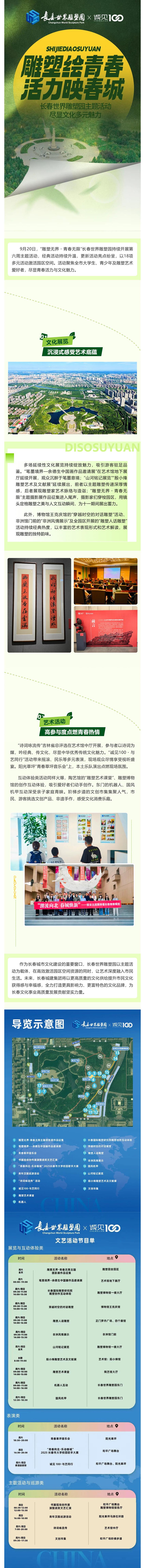 CA88(中国区)唯一官方网站